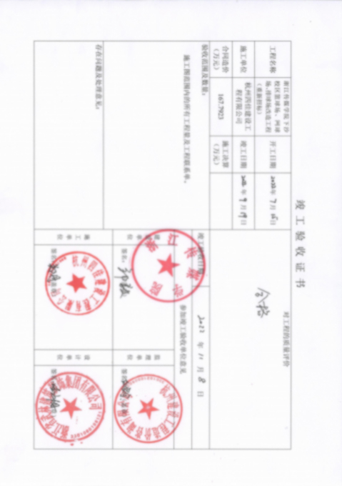 �㽭��ý�W(xu��)Ժ��ɳУ�^(q��)�@������W(w��ng)�������������칤��(�����Иˣ�